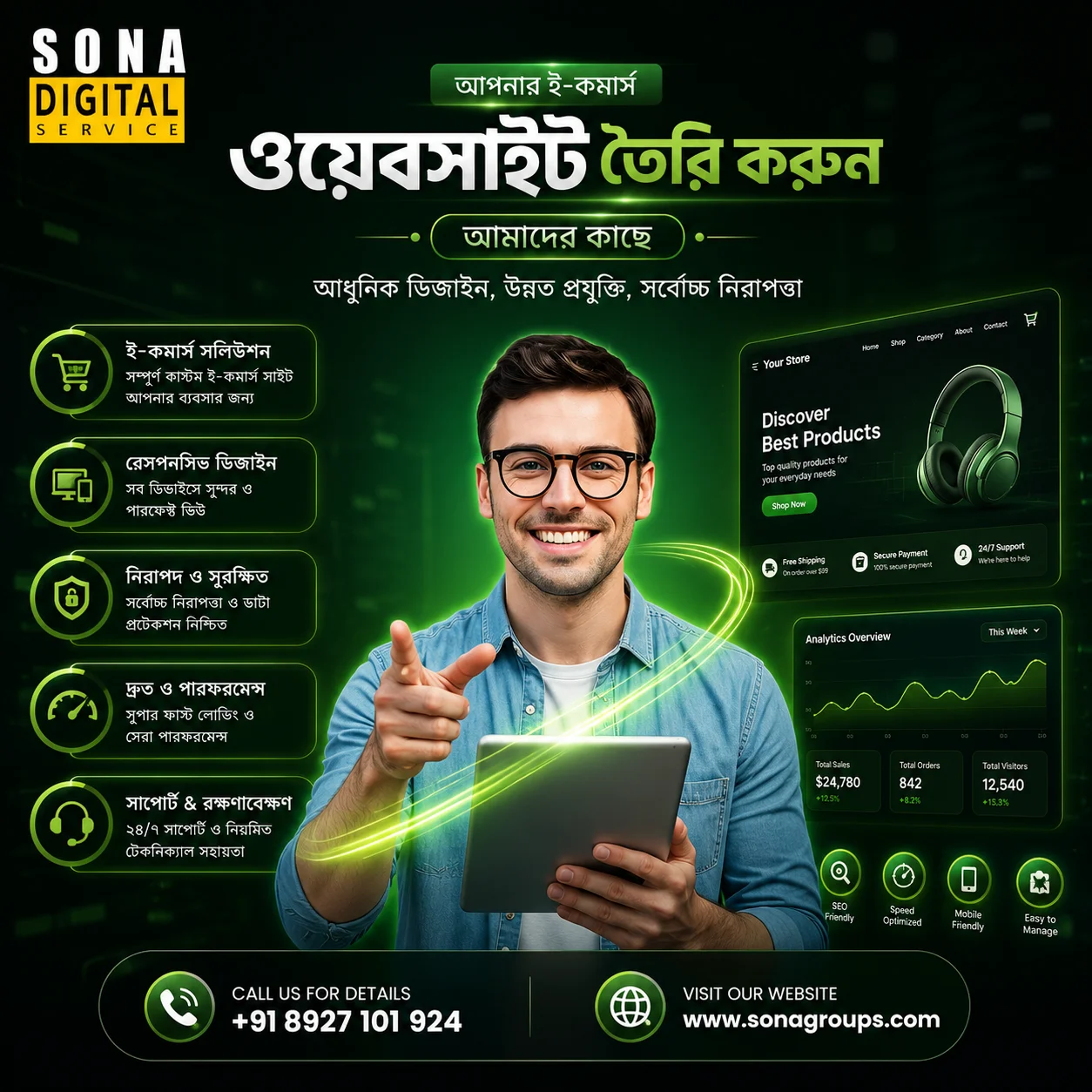 Sona Digital Service media